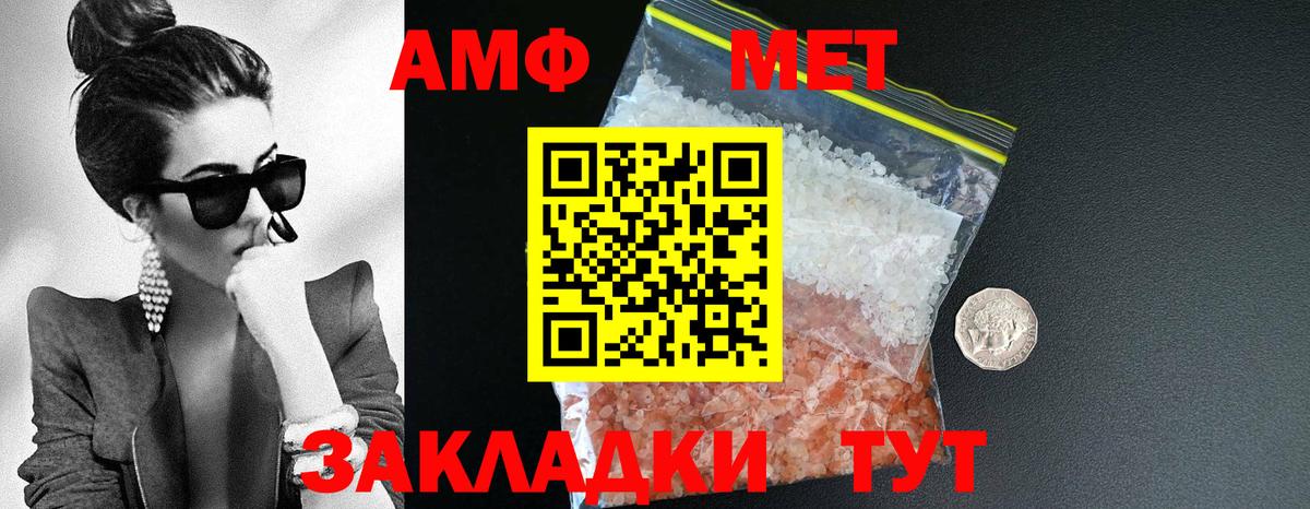 Амфетамин Розовый Шебекино