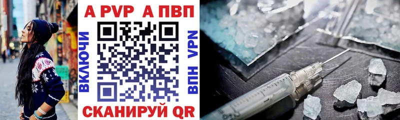 Альфа ПВП Crystall Шебекино