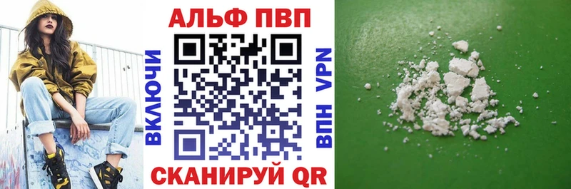 Alpha PVP СК как найти закладки Шебекино