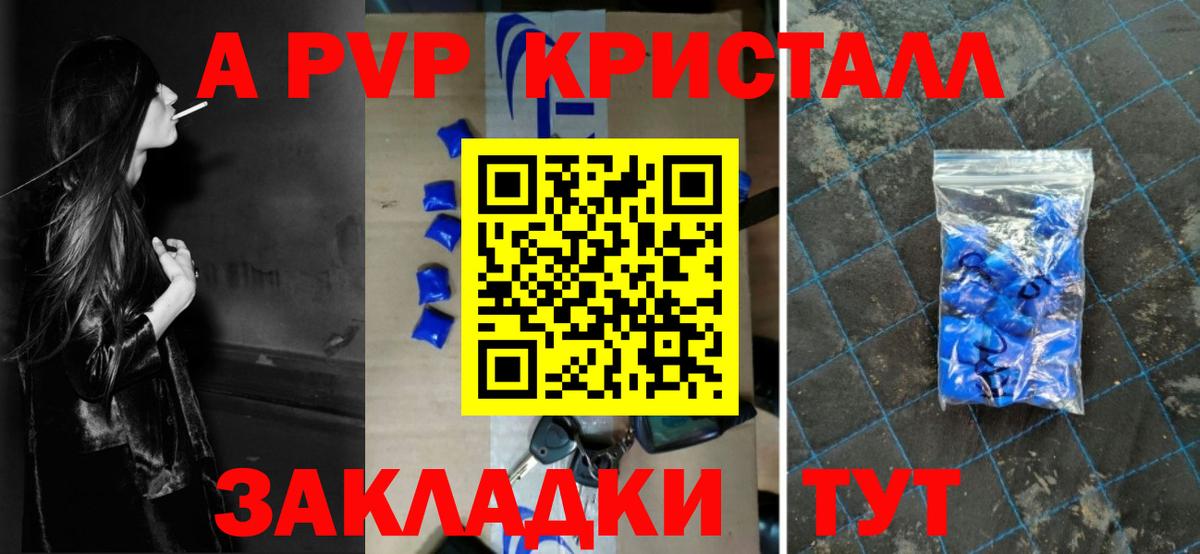 Alpha-PVP СК КРИС Шебекино