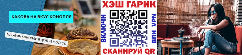 Печенье с ТГК конопля Шебекино