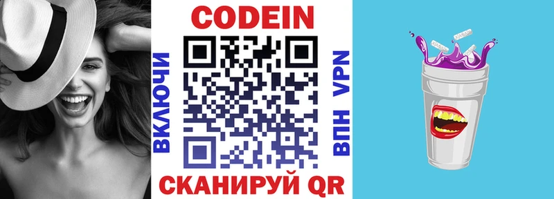 цена наркотик Шебекино Кодеиновый сироп Lean напиток Lean (лин)