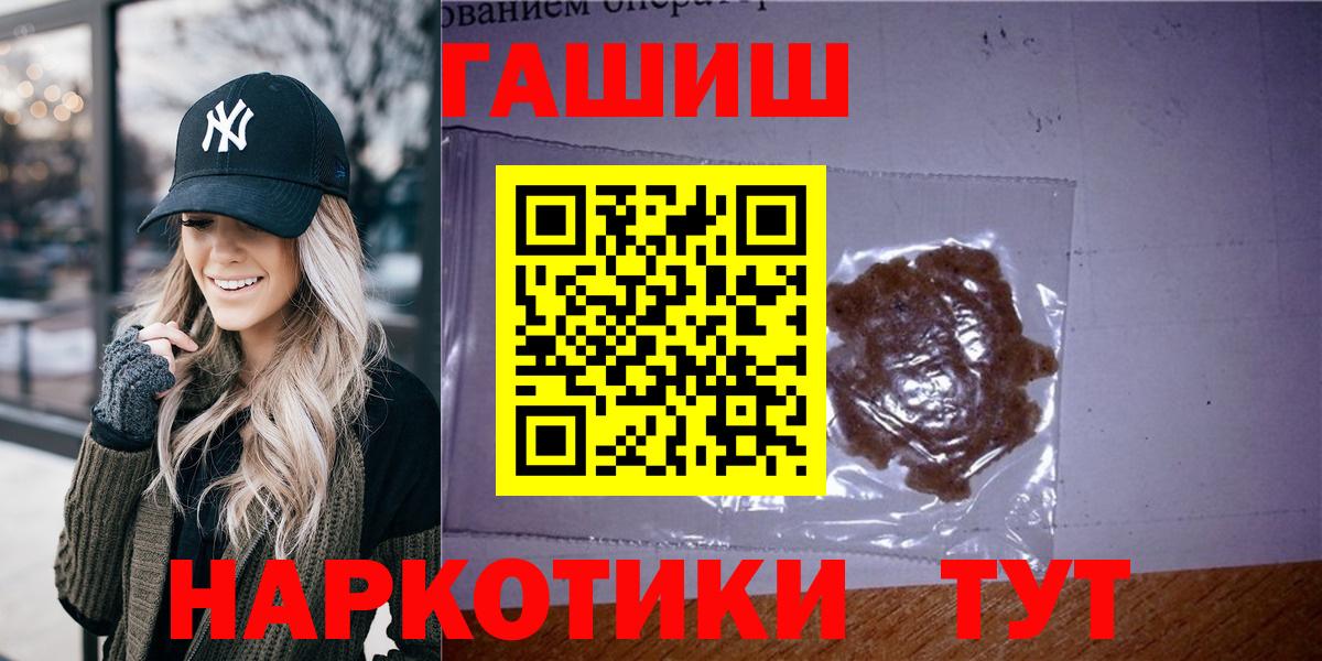 магазин продажи   Гашиш Ice-O-Lator  ГАШ VHQ  Вход с VPN  Шебекино 