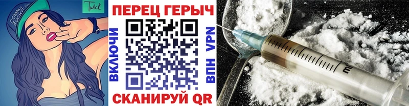 Героин хмурый  Шебекино 