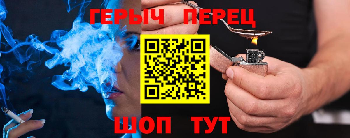 Шебекино  Героин герыч  Вход с VPN 