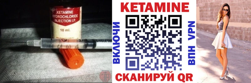 купить наркотики сайты  Шебекино  Кетамин VHQ 
