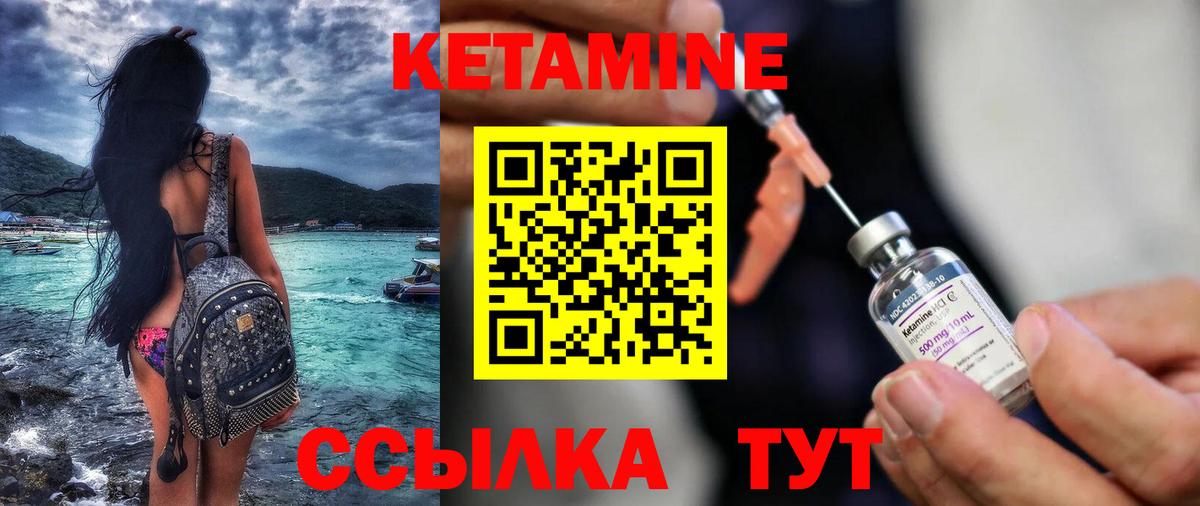 Кетамин VHQ  КЕТАМИН VHQ  Шебекино  блэк спрут маркетплейс  Вход с VPN 