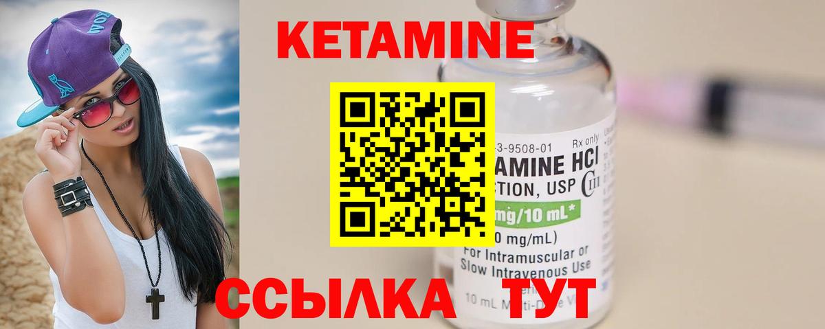 КЕТАМИН ketamine Шебекино