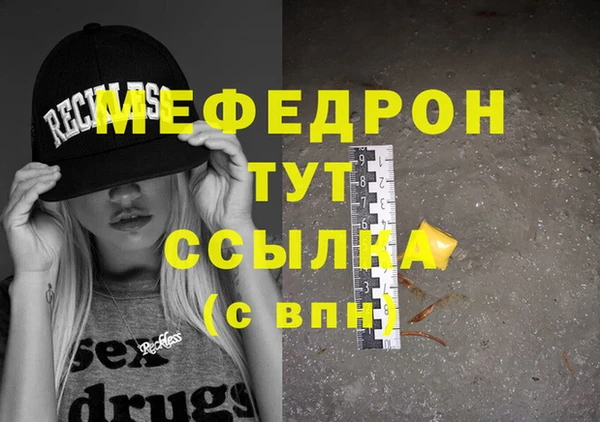 мефедрон Абинск