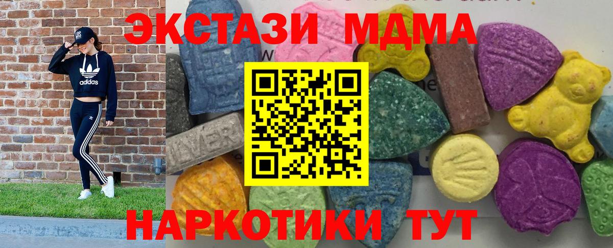 Шебекино  MDMA молли  Вход с VPN  MDMA кристаллы 