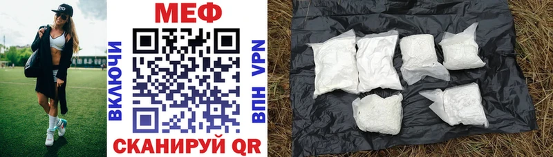 МЕФ mephedrone  Шебекино 