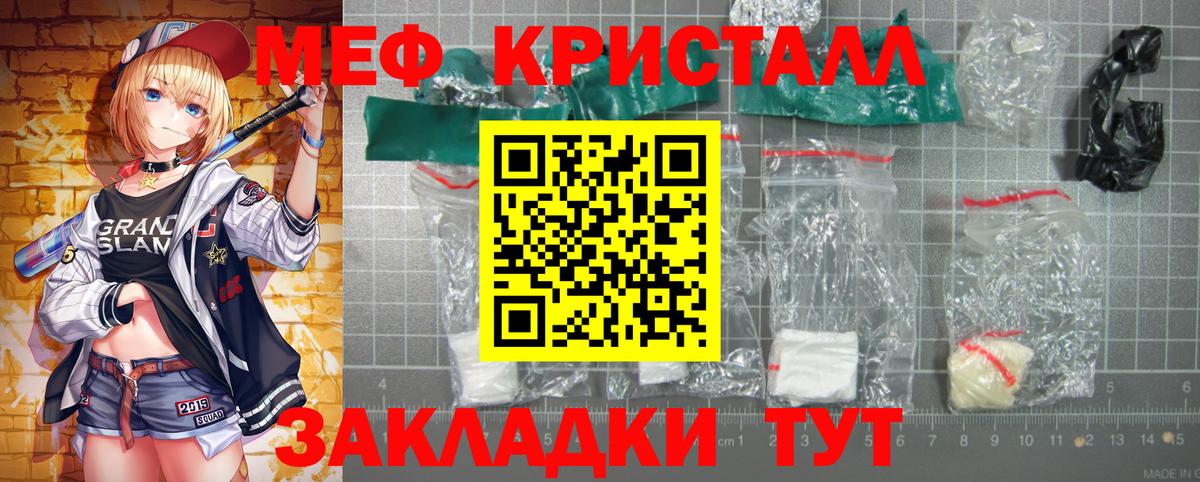 Мефедрон мука Шебекино