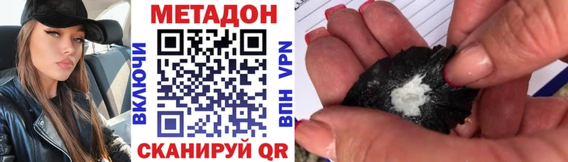 Метадон кристалл  Шебекино 