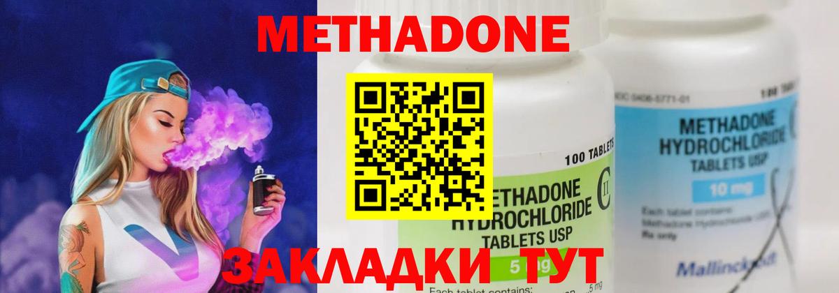 blacksprut   Метадон methadone  Шебекино  Вход с VPN  Метадон белоснежный 