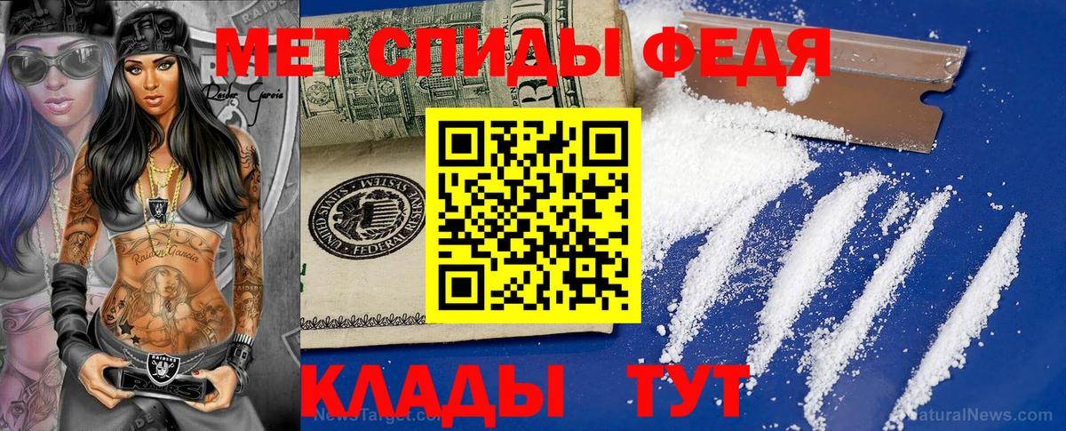 МЕТАМФЕТАМИН пудра Шебекино