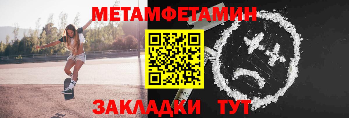 Шебекино  Первитин мет  Первитин мет  Вход с VPN 