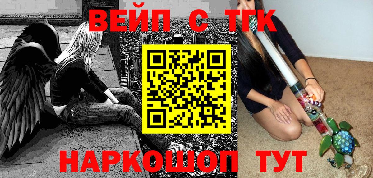 ТГК THC oil Шебекино