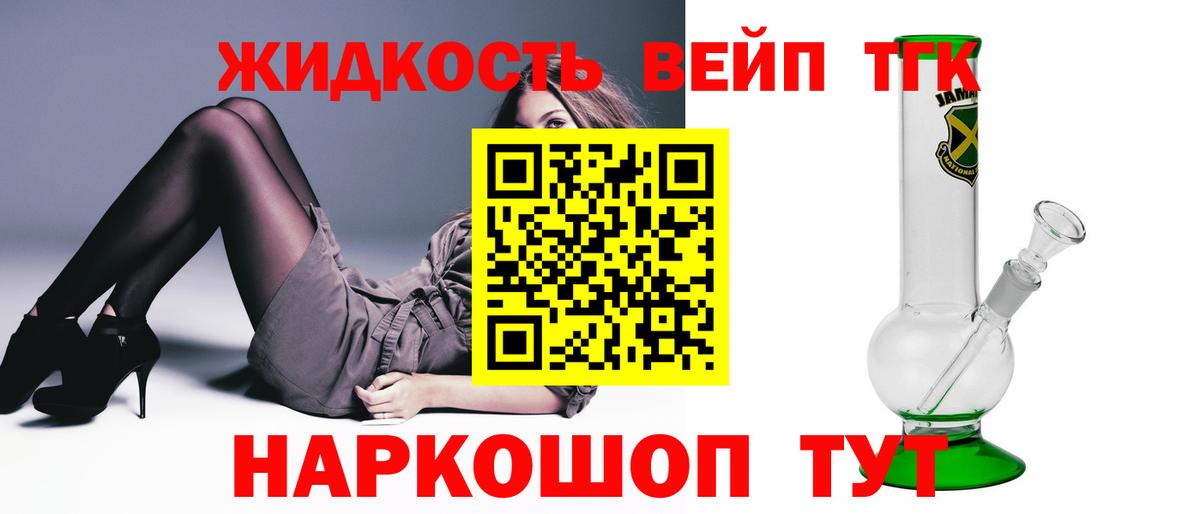 Шебекино  Дистиллят ТГК вейп с тгк  ТГК THC oil  Вход с VPN 