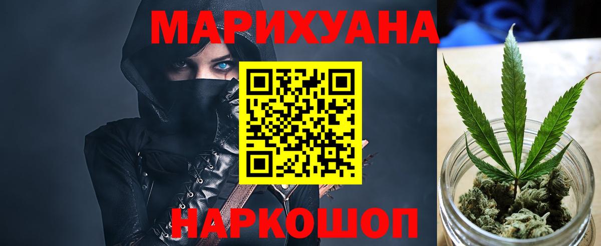 Канабис конопля Шебекино